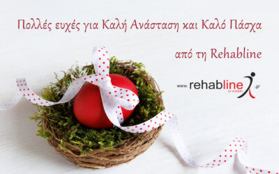 Καλό Πάσχα!